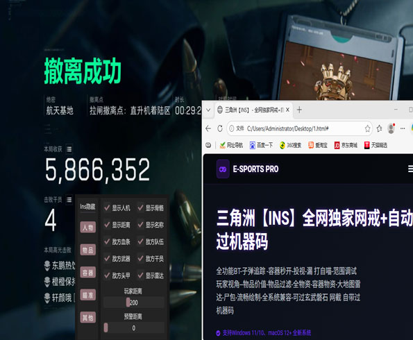 道具辅助线三角洲软件效果